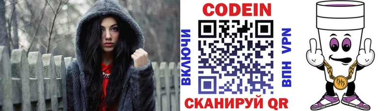 мега как войти  Нязепетровск  Кодеиновый сироп Lean Purple Drank  цены  
