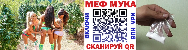 ссылка на мегу как войти Нязепетровск Мефедрон mephedrone купить наркотик