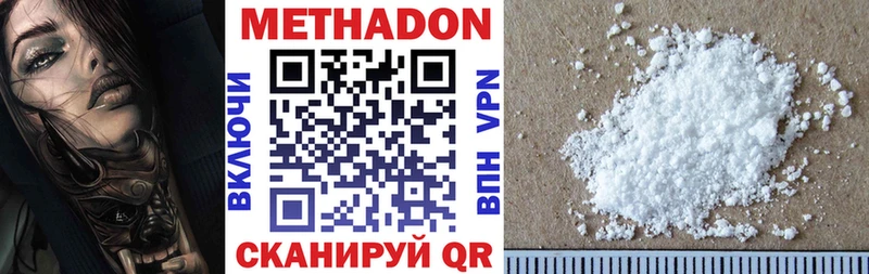 МЕТАДОН кристалл  наркотики  Нязепетровск 